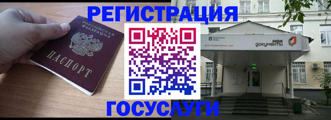 временная регистрация в квартире в Улан-Удэ