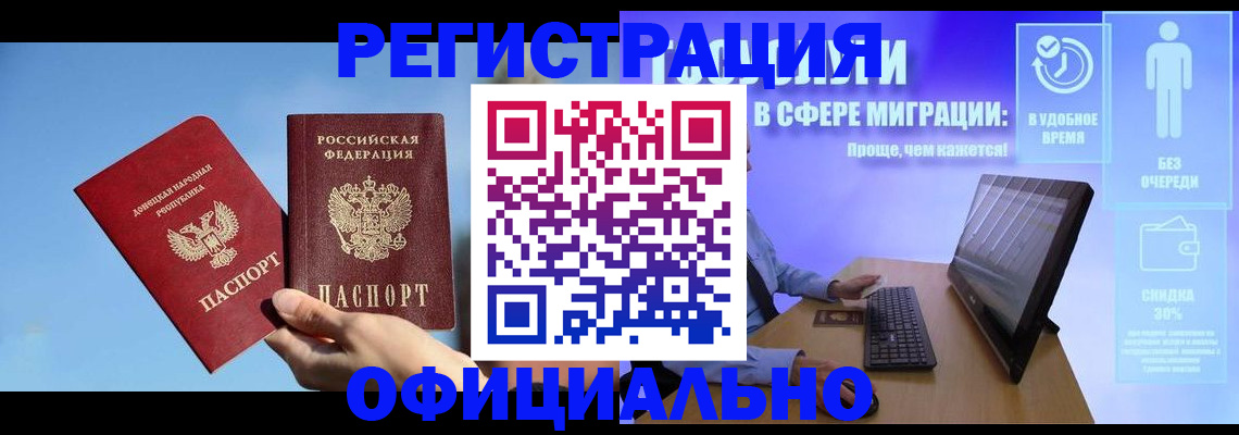прописка для кредита в Улан-Удэ