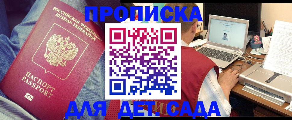 временная регистрация законно в Улан-Удэ