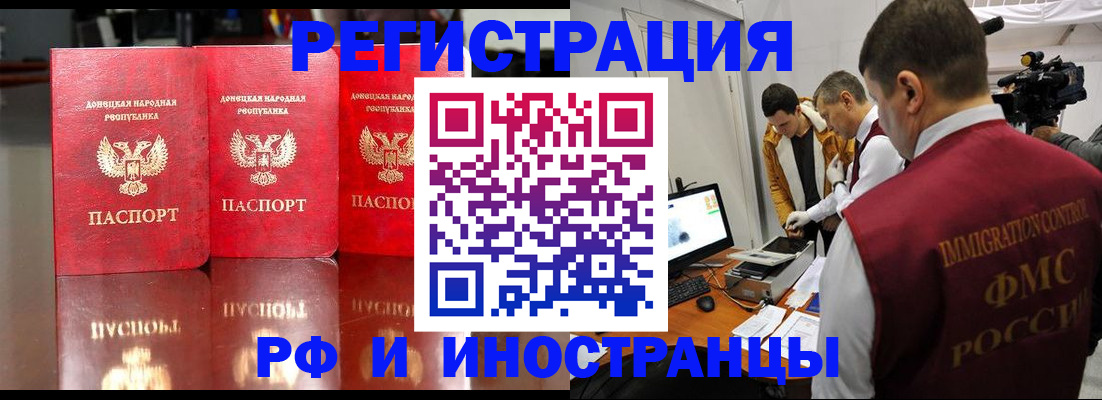 найти адрес прописки в Улан-Удэ